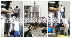 生產用水處理：1600C不銹鋼石英砂過濾器