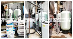 鍋爐水處理：衡陽熱能公司500m³/天自動軟化水設備