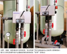 瀘溪藍(lán)天冶化二次采購(gòu)濱瑞大型軟水器