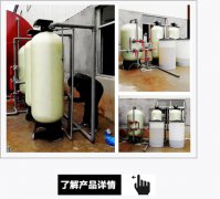 湖南科創(chuàng)紡織品信賴長(zhǎng)沙濱瑞自動(dòng)軟水器